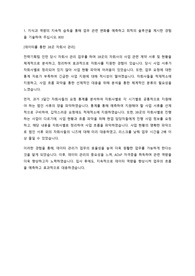 23년 하반기 LS MnM 영업직무 서류합격 자기소개서