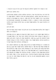 23년 하반기 LX인터내셔널 재경직무 서류합격 자기소개서