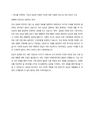 23년 하반기 농심 경영기획 직무 서류합격 자기소개서