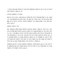 23년 하반기 대한항공 여객직무 서류합격 자기소개서