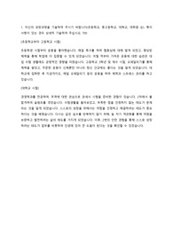 23년 하반기 동서식품 재무 서류합격 자기소개서