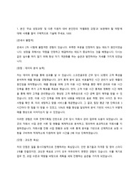 23년 하반기 신한은행 서류합격 자기소개서