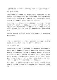 23년 하반기 신한카드 마케팅 서류합격 자기소개서