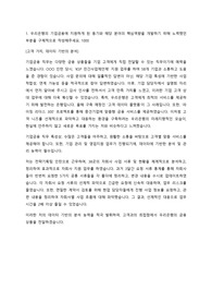 23년 하반기 우리은행 기업금융 서류합격 자기소개서