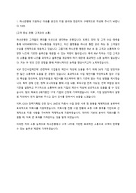23년 하반기 하나은행 서류합격 자기소개서