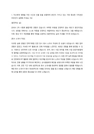 23년 하반기 한국타이어 경영관리 직무 서류합격 자기소개서