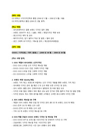 외식프랜차이즈업종_그래픽디자인(경력직)_최종합격 경력기술서_전문가에게 유료첨삭 받은 자료입니다.