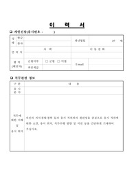 경기도 구리시 치매안심센터 사회복지사 자기소개서, 직무수행계획서