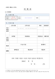 관세인재개발원 공무직 근로자(청소 사양관리) 이력서, 자기소개서