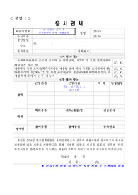 한국정책방송원 온라인콘텐츠부 공무직근로자 온라인콘텐츠 제작(연출, 편집) 자기소개서, 직무수행계획서