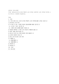 권리보호요건으로서의 객관적 소의 이익을 공통적인 소의 이익과 특수한 소의 이익으로 구분하여 서술