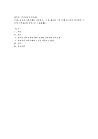 한국의 가족문제를 나열하고, 그 중 대표적 가족 문제 한가지를 선정하여 구조적 가족치료의 개념으로