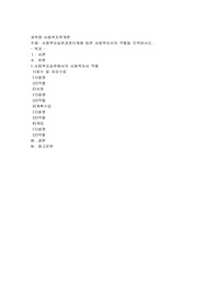 사회복지실천과정단계에 따른 사회복지사의 역할을 모색하시오