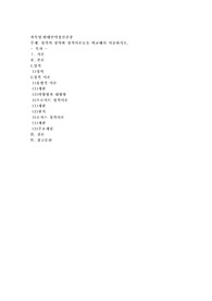 성격의 정의와 성격이론들을 비교해서 서술하시오