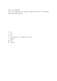 특수아 통합교육을 위한 협력에서, 장애물의 종류와 원인 및 이를 해결하기 위한 방안에 대해