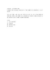 내가 접해본 중국 문화콘텐츠는