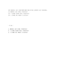 내가 해결하고 싶은 사회문제 찾기