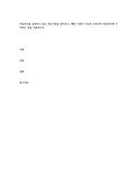 아동복지를 실천하고 있는 전문기관을 찾아보고, 해당 기관의 기능과 우리나라 아동복지에 기여하는 점을 서술하시오