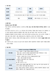 수술실 간호 CASE STUDY 지식 부족과 관련된 불안 간호과정 - 간호중재 7개, 질병/수술 정보 및 이론적 근거 포함