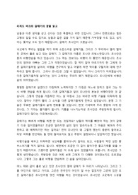 리처드 바크의 갈매기의 꿈 완결판을 읽고