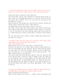 한국전력공사 체험형 인턴(2024년 하반기)