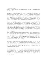 카이스트(한국과학기술원) KAIST 일반대학원 기계공학과 자기소개서 연구계획서