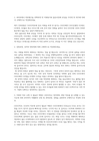 CJ대한통운 자기소개서
