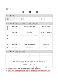 고성군 시설직 공무원 (건축) 자기소개서