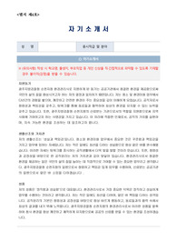광주지방검찰청 순천지청 공무직근로자(환경관리사) 자기소개서, 직무수행계획서