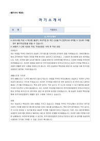 전주지방검찰청 일반직공무원(운전서기보) 자기소개서, 직무수행계획서