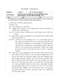 위기 및 재난 시의 정신간호
