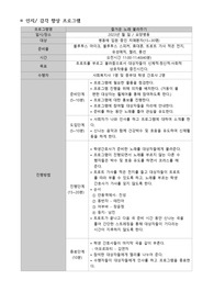 노인간호실습 /노인 프로그램 - 즐거운 노래 불러주기