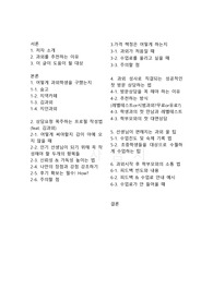 3년차 과외선생님이 알려주는 과외 꿀팁 총집합 전자책