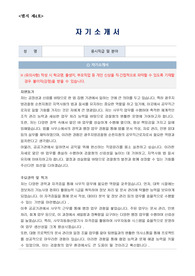 광주지방검찰청 순천지청 공무직근로자(사무원) 자기소개서, 직무수행계획서