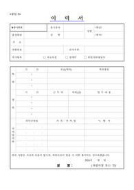 국립과학수사연구원 (연구보조원) 이력서 및 자기소개서