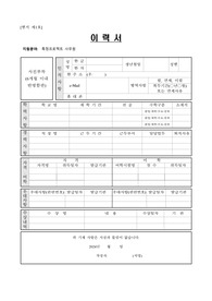 국립대육성사업 특정프로젝트 사무원 자기소개서