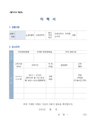 국립부곡병원 간호조무직공무원 자기소개서, 직무수행계획서, 이력서