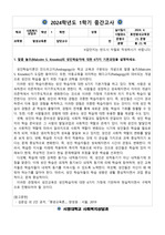 평생교육론_말콤 놀즈(Malcolm S. Knowles)의 성인학습자에 대한 6가지 기본과정을 설명하세요.