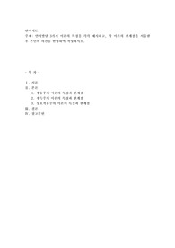 언어발달 3가지 이론의 특징을 각각 제시하고, 각 이론의 한계점을 서술한 후 본인의 의견을 반영