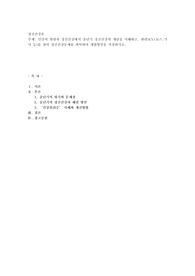 인간의 발달과 정신건강에서 중년기 정신건강의 개념을 이해하고, 관련보도