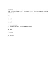 인간관계의 개념을 설명하고, 인간관계의 중요성과 자신의 인간관계역량 개발방안에 대해 논하시오