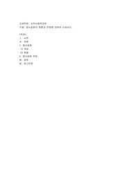 탈시설화의 현황과 전망에 대하여 논하시오