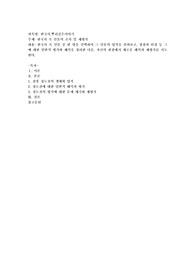 한국사 속 인물의 조사 및 재평가