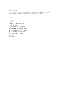 청소년 주무부처인 여성가족부 홈페이지에 들어가서 공개된 청소년 관련 정책에 대해서 조사