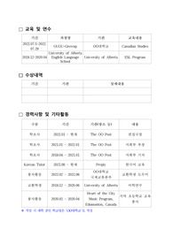 한국조폐공사 오픈캠퍼스 인턴 합격 이력 및 자기소개서