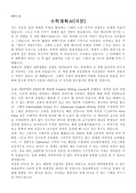 캐나다 대학교 University of Alberta 교환학생 합격 자기소개서