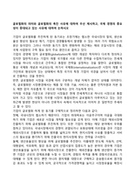 글로벌화의 의미와 글로벌화의 촉진 사유에 대하여 우선 제시하고, 국제 경영의 중요성이 증대되고 있는 사유에 대하여 논하시오