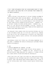 다양한 지역사회문제 가운데 가장 시급하게 해결이 필요한 한 가지를 이의로 선정한 후 대안 마련을 위해 로스만의 실천모델을 적용한 문제해결 방안을 구체적으로 제시하시오.