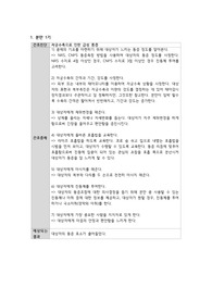 분만1기, 2기, 3기, 4기 간호진단 및 간호중재