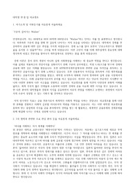 한일중 대학생 외교캠프 합격 자소서